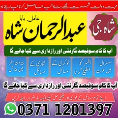 amil baba in pakistan, Amil baba