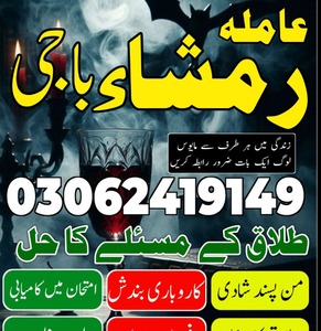 #1Amilbabakalajadu rimsha baji