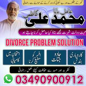 True Amil Baba Pakistan,Asli Ami