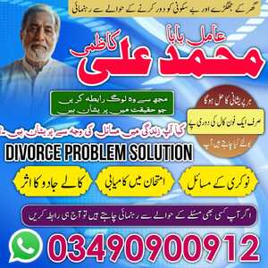 True Amil Baba Pakistan,Asli Ami