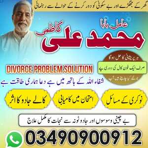 NO1 Amil Baba In Pakistan,Black