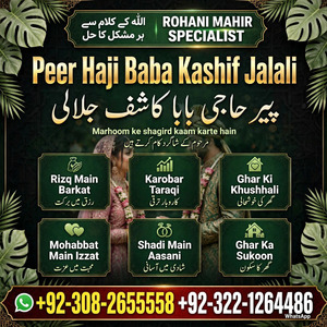 hindu amil baba in pakistan, ami