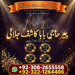 bagnali baba in pakistan, amil b