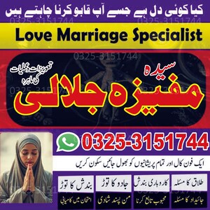 Amliyat Amil baba Mohabbat