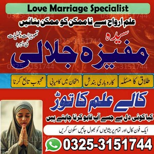Amliyat Amil baba Mohabbat