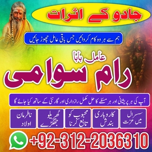 amil baba in pakistan | kala jad