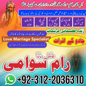 amil baba in pakistan | kala jad