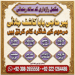 hindu amil baba in pakistan, asl