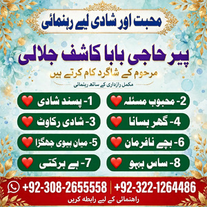 hindu amil baba in pakistan, asl