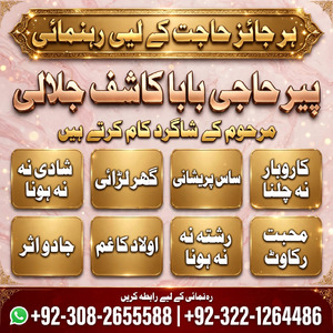 hindu amil baba in pakistan, asl