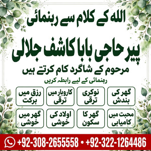 hindu amil baba in pakistan, asl