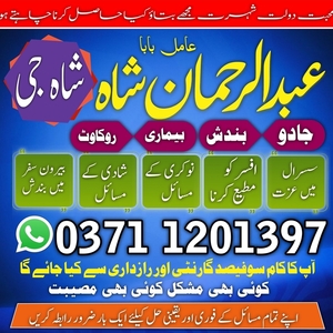 amil baba in pakistan, amil baba