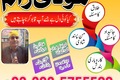 Hindu amil baba in pakistan Black Magic Expert amil Baba Kala ja