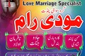 True Amil Baba Pakistan,Asli Amil Baba in Lahore,Black Magic Exp