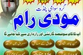 True Amil Baba Pakistan,Asli Amil Baba in Lahore,Black Magic Exp