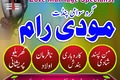 True Amil Baba Pakistan,Asli Amil Baba in Lahore,Black Magic Exp