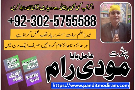 Hindu amil baba in pakistan Black Magic Expert amil Baba Kala ja