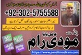 Hindu amil baba in pakistan Black Magic Expert amil Baba Kala ja
