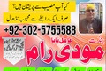 Hindu amil baba in pakistan Black Magic Expert amil Baba Kala ja