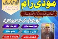 Hindu amil baba in pakistan Black Magic Expert amil Baba Kala ja