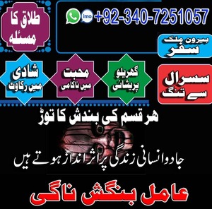 World-famous Amil Baba In Pakist