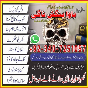 Classified AMIL BABA IN Pakistan