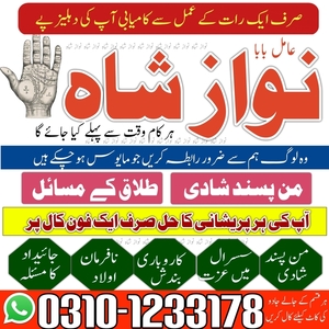 Kala jadu expert, amil baba usa