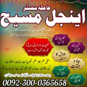 hindu amil baba in lahore,  amil