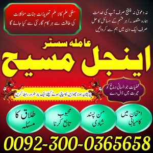 hindu amil baba in lahore,  amil