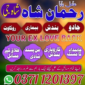 Amil baba contact number, amil