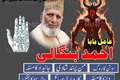 world famouse bangali amil baba in Malaysia Top bangali baba in