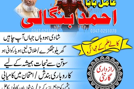 world famouse bangali amil baba in Malaysia Top bangali baba in