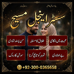 amil baba in lahore, Amil baba i