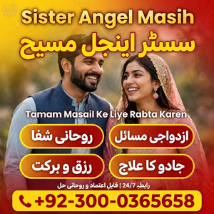 amil baba in lahore, Amil baba i