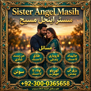 amil baba in lahore, Amil baba i