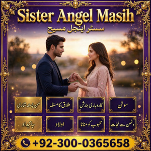 amil baba in lahore, Amil baba i