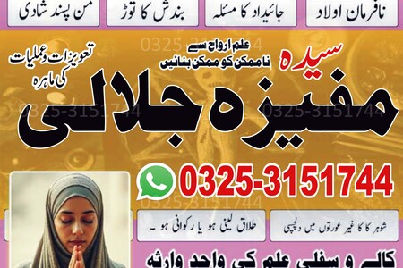 Ayat A+1 Amil baba in karachi.kala jadu k specialist.