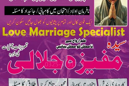Ayat A+1 Amil baba in karachi.kala jadu k specialist.