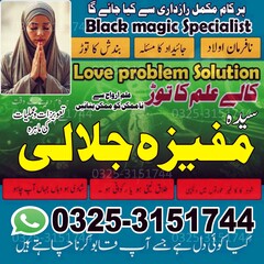 Rohani Ilaj Amil baba & Success