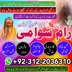 real hindu amil baba in pakistan