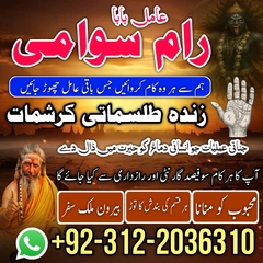real hindu amil baba in pakistan