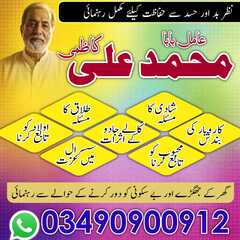 Famous amil baba in Pakistan,Kal