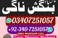 Powerful amil baba in Pakistan, Najoomi Amil baba in Lahore, tru
