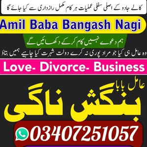 Powerful amil baba in Pakistan,