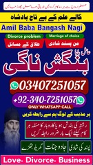 Powerful amil baba in Pakistan,