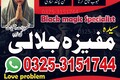 Trusted Amil Baba Black Magic Specialist Providing Spiritual Gui