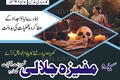 Trusted Amil Baba Black Magic Specialist Providing Spiritual Gui
