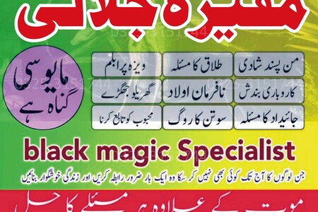 Best Amil Baba Black Magic Specialist for Spiritual