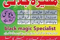 Best Amil Baba Black Magic Specialist for Spiritual