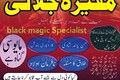 Professional Amil Baba Black Magic Specialist Offering Spiritual